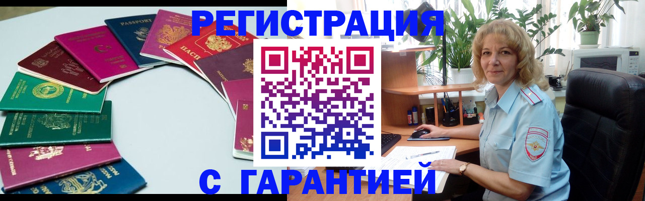 прописка законно в Краснодарском крае