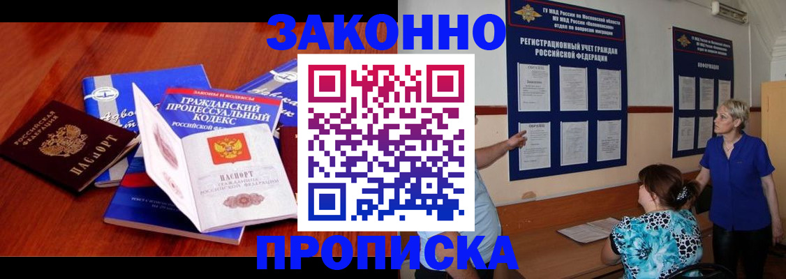 прописка поиск в Краснодарском крае