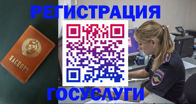 купить прописку в Краснодарском крае