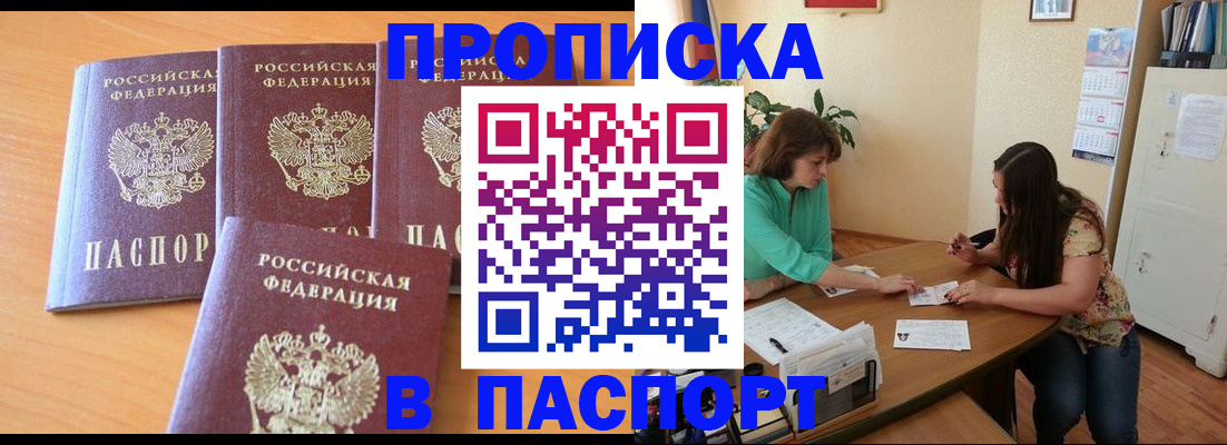 временная регистрация собственник в Краснодарском крае
